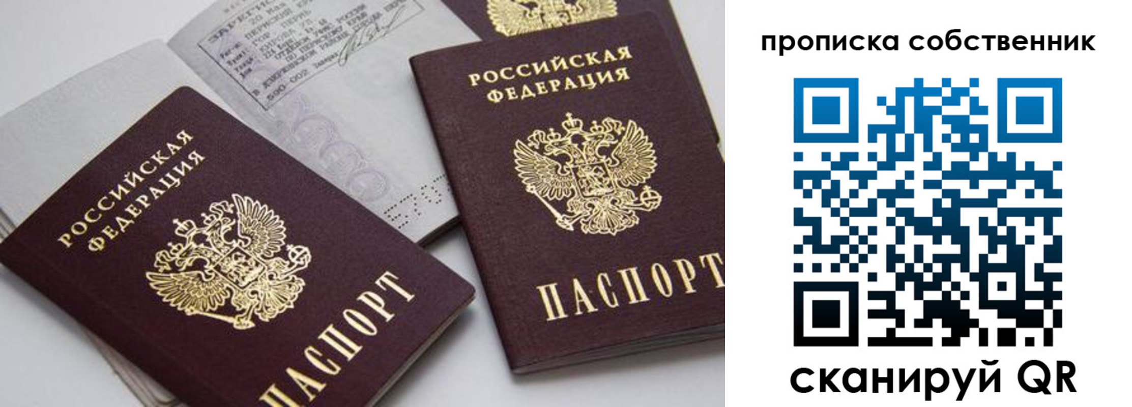 временная регистрация в квартире в Сыктывкаре