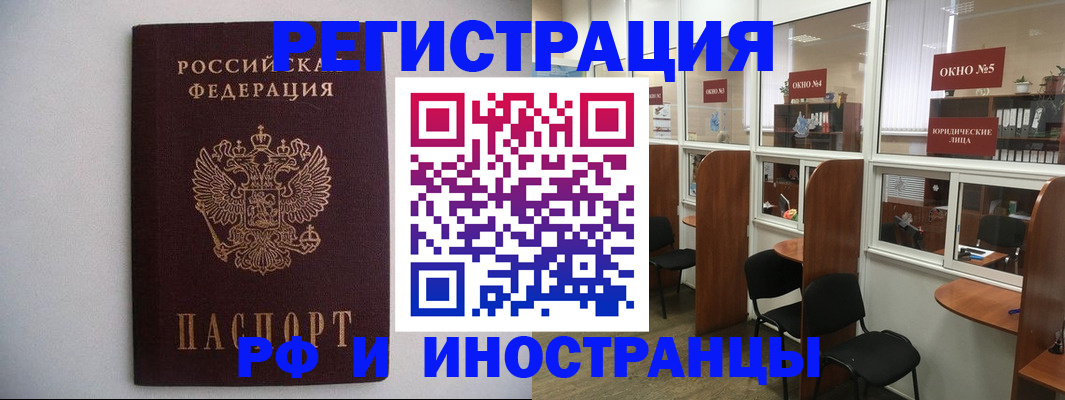 прописка от собственника в Сыктывкаре