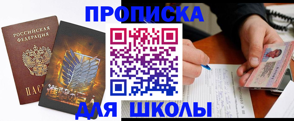 прописка поиск в Сыктывкаре