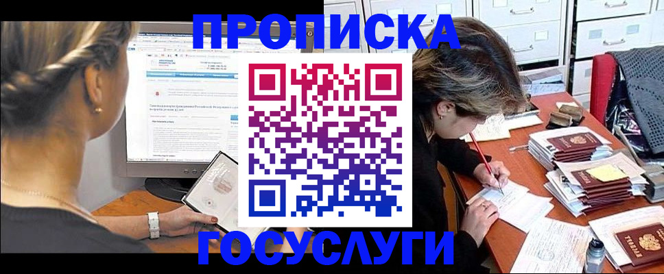 регистрация в Сыктывкаре