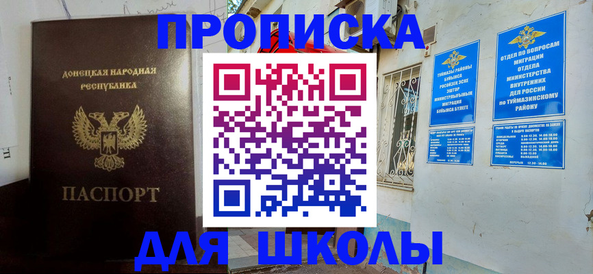 где прописаться в Сыктывкаре