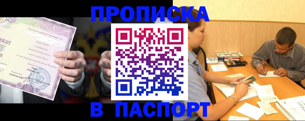 где прописаться в Сыктывкаре