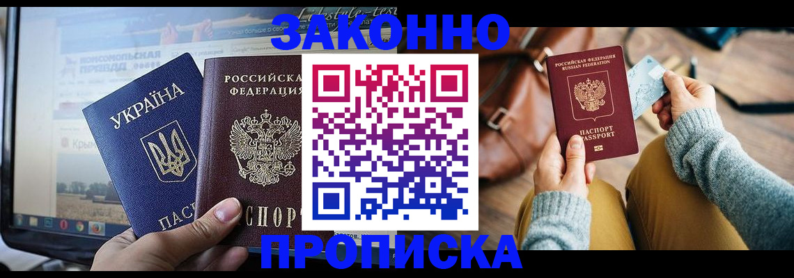 прописка паспорт в Сыктывкаре