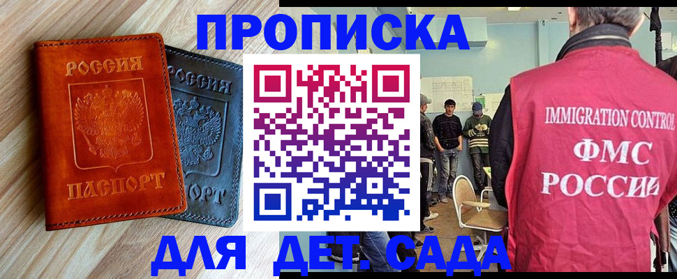 прописка в квартире в Сыктывкаре
