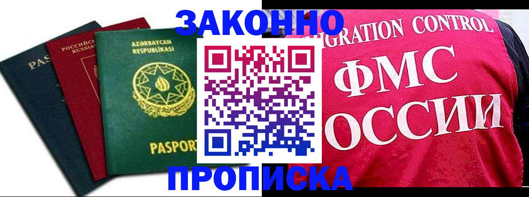 прописка в квартире в Сыктывкаре