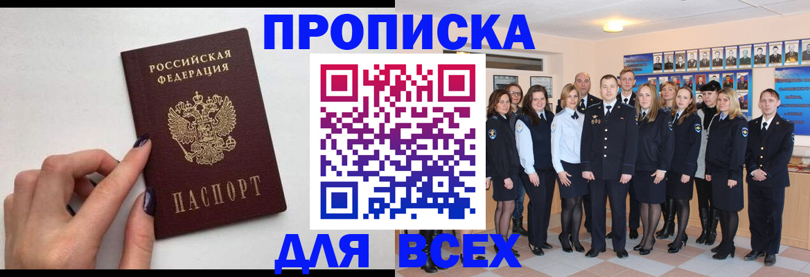 прописка для военкомата в Сыктывкаре